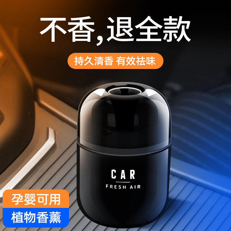 车载空气净化器香薰汽车用氧吧消除异味车内饰品装饰用品大全实用