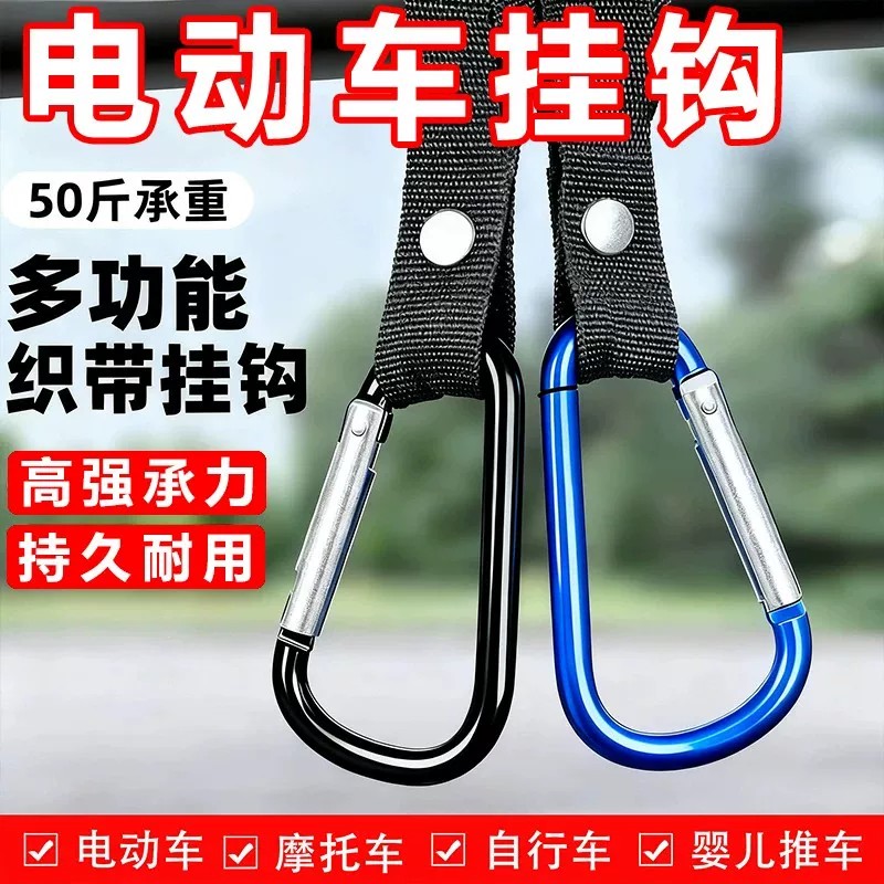 电动车挂钩带锁前置通用免打孔头盔钩子电瓶车摩托车强力承重神器图片