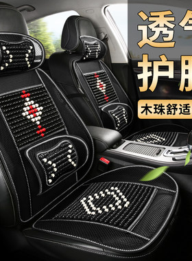 大众宝来朗逸POLO捷达速腾桑塔纳夏季凉垫汽车坐垫木珠单个屁屁垫
