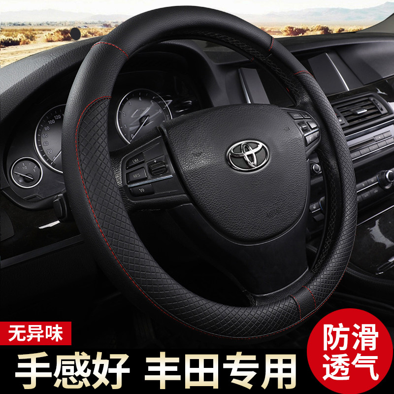 丰田卡罗拉方向盘套1.2t/1.6l专用2017款17新2018/18皮革四季防滑