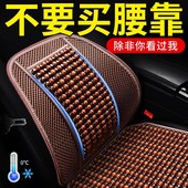 汽车腰靠护腰靠垫腰垫开车神器用木珠靠背座椅腰托腰枕驾驶座夏季