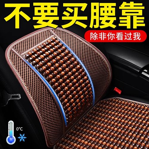 汽车腰靠护腰靠垫腰垫开车神器用木珠靠背座椅腰托腰枕驾驶座夏季