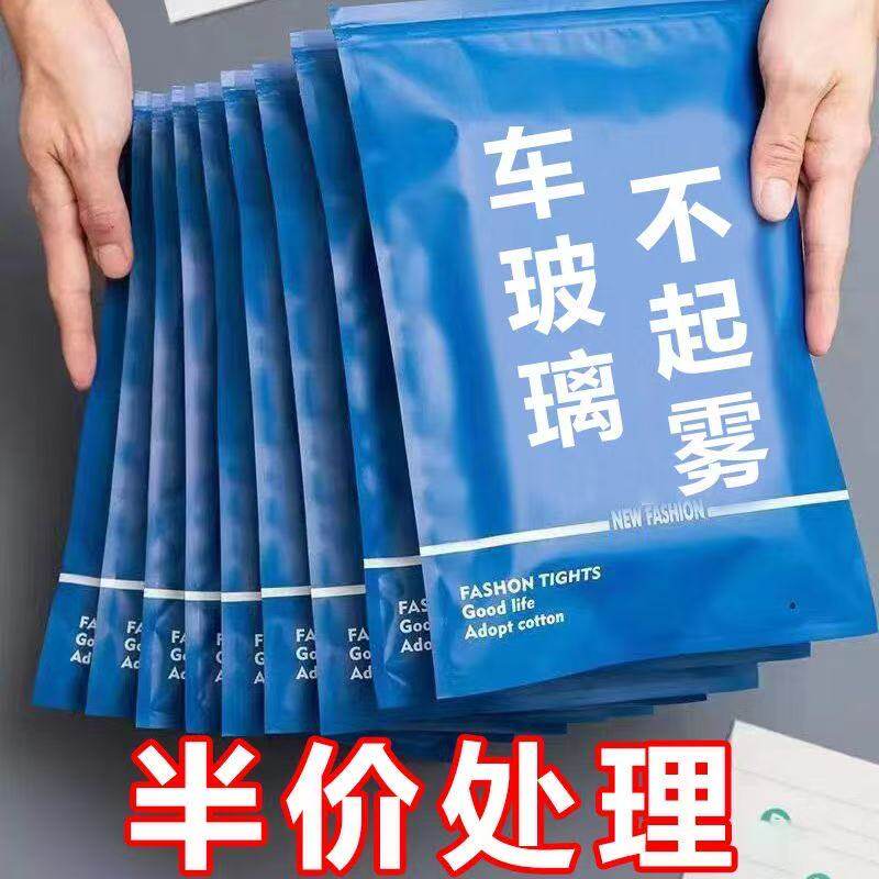 防雾剂汽车挡风玻璃冬季长效除雾喷剂湿巾防起雾头盔喷雾车窗防雨