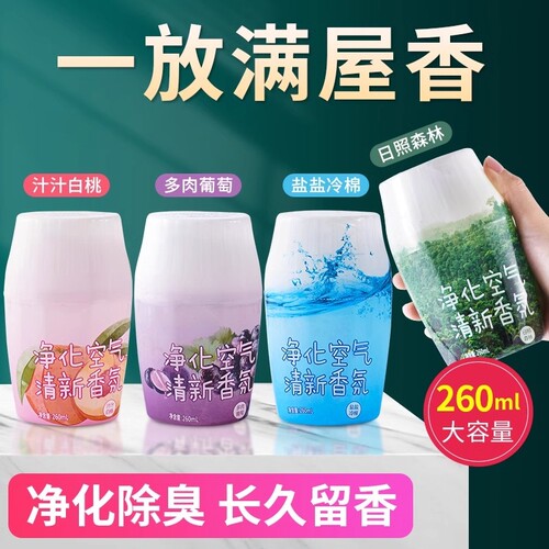空气清新剂厕所除臭神器卫生间香薰卧室内持久留香家用固体清香剂