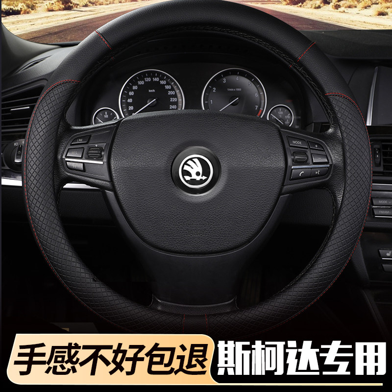 07款08款09款明锐老款 斯柯达晶锐 免手缝皮革方向盘套把套皮套