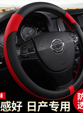 日产尼桑奇骏骊威骐达轩逸阳光天籁逍客四季通用红色汽车方向盘套