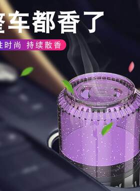古龙车载清淡茉莉花香