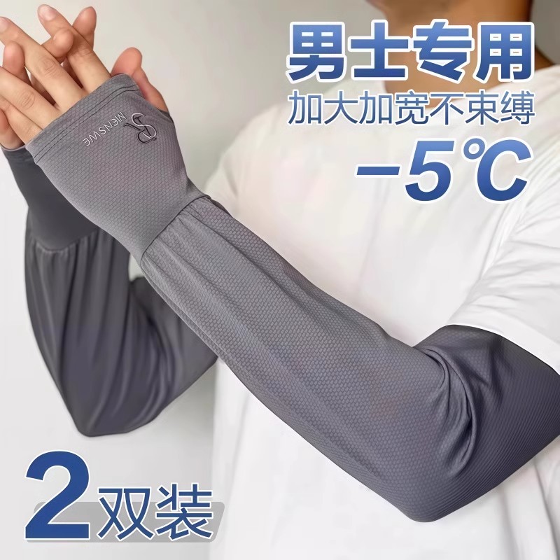 冰袖男士防晒冰丝绣套女护臂假袖子护手臂套膀子防护锈套夏季袖套