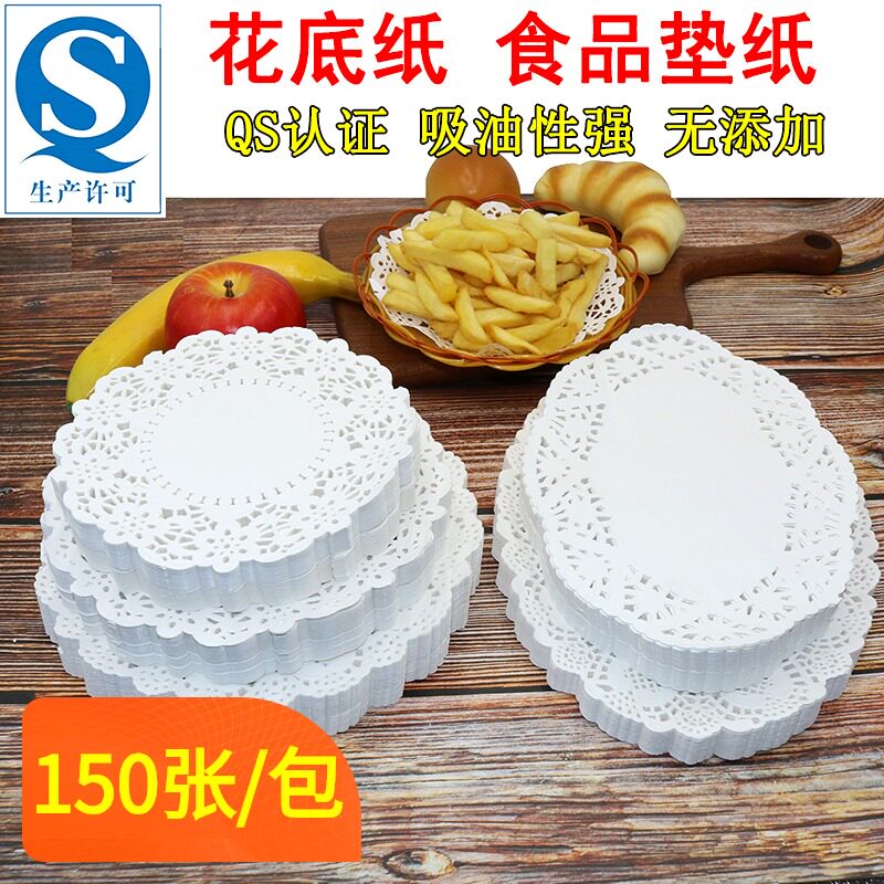 艺杨烘焙纸蛋糕花边纸披萨垫纸厨房油炸食品吸油纸专用圆形花底纸