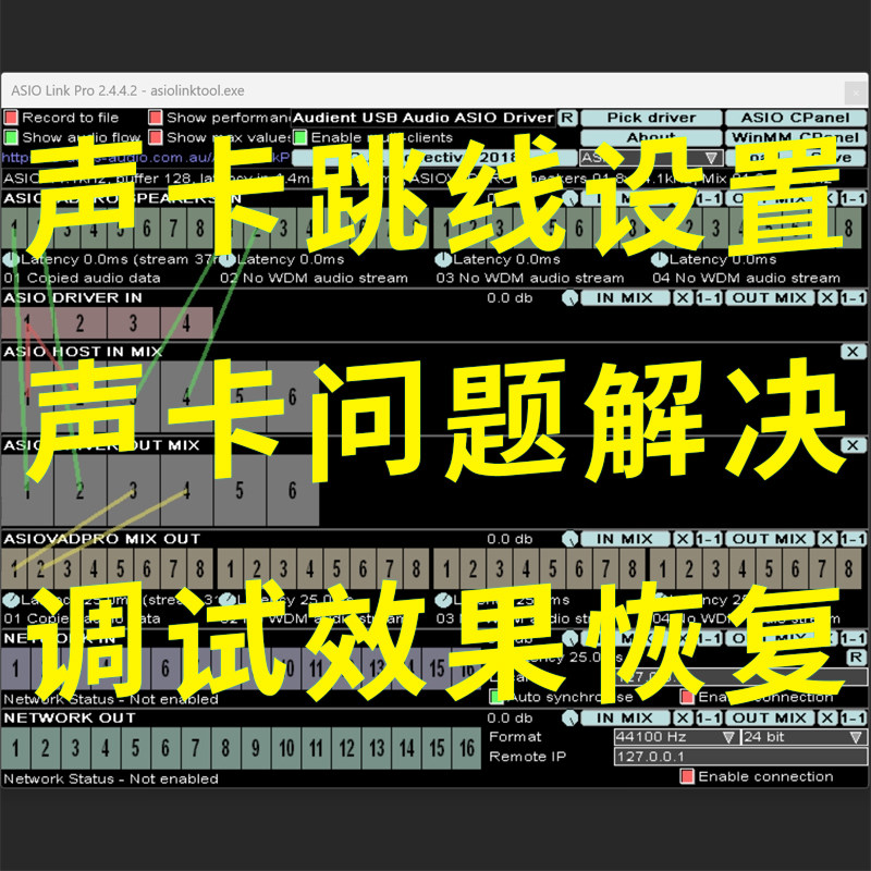 声卡跳线虚拟宿主机架插件驱动安声卡接口