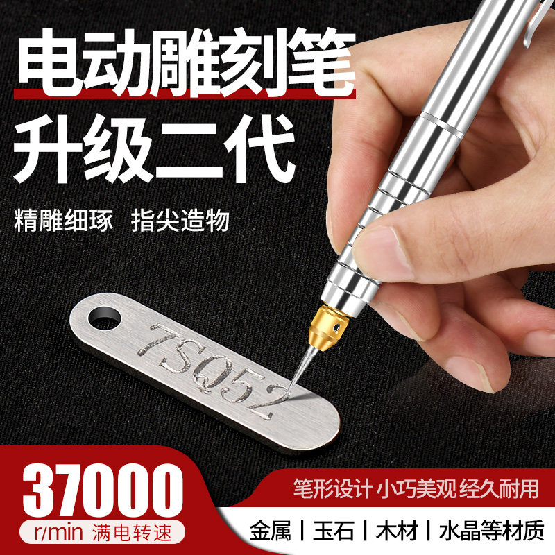 琨匠电动刻字笔小型刻字机雕刻笔玉石木工雕刻机工具金属铭牌打刻