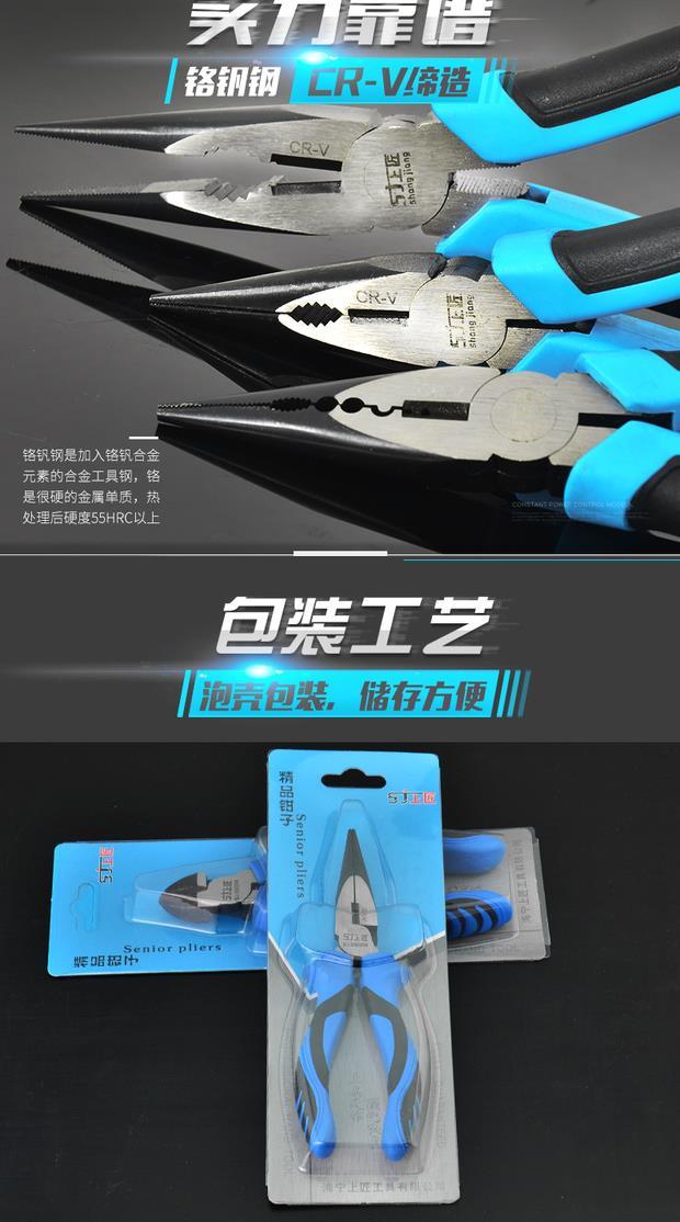 Công cụ Thành Đô mũi kim kìm công cụ phần cứng chống trượt 6 inch Kìm nhọn Kìm mũi kim - Dụng cụ cầm tay máy khoan cầm tay makita