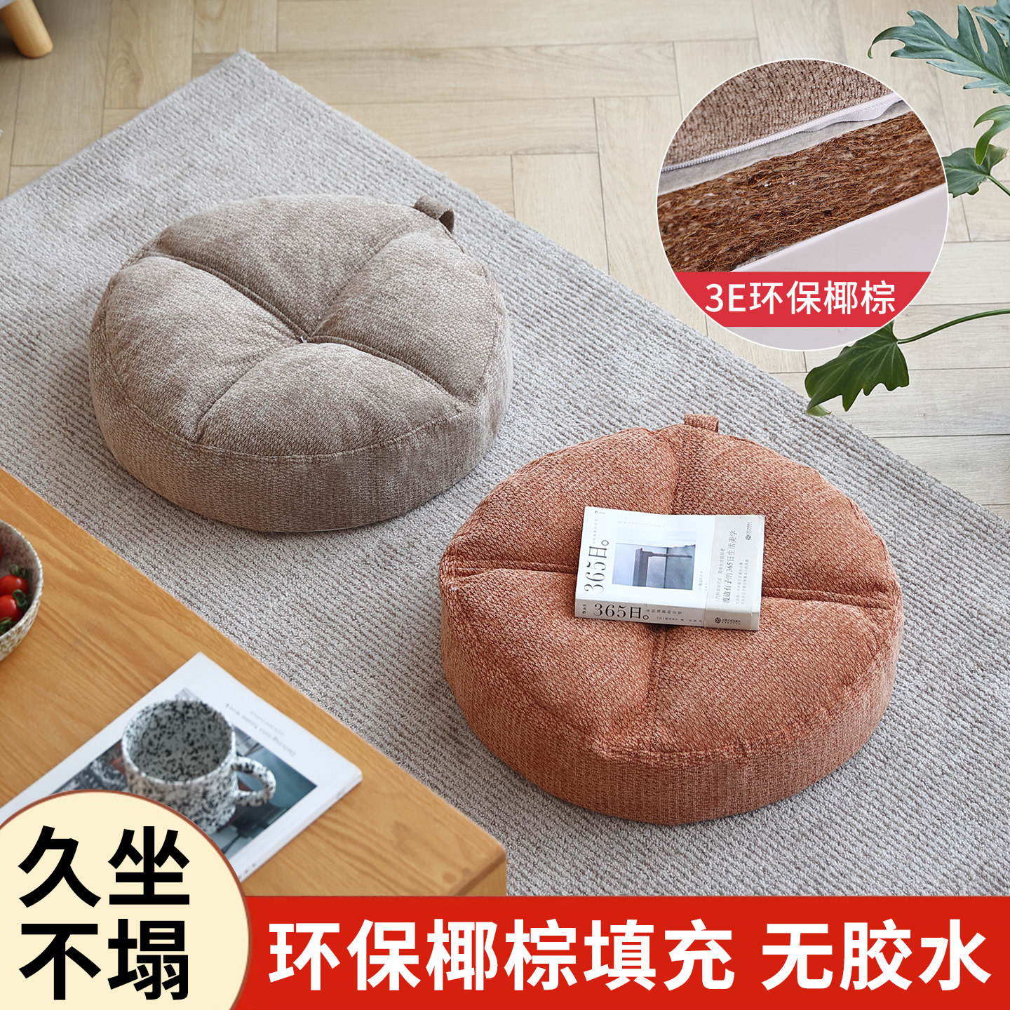 坐垫地上看书蒲团家用榻榻米垫子客厅沙发地板坐墩懒人厚垫可拆洗