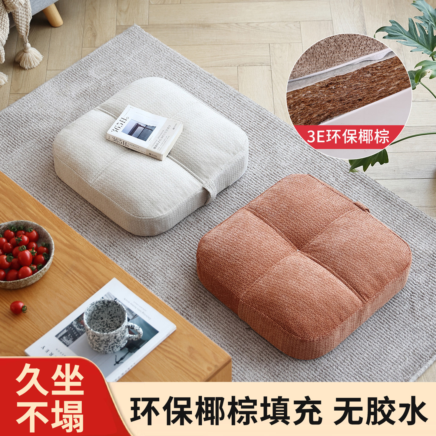 坐垫地上看书蒲团榻榻米垫子客厅家用沙发地板坐墩懒人厚垫可拆洗