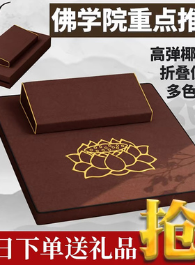 打坐禅修专用垫拜佛冥想静坐禅垫蒲团拜垫跪垫家用佛堂椰棕坐垫子