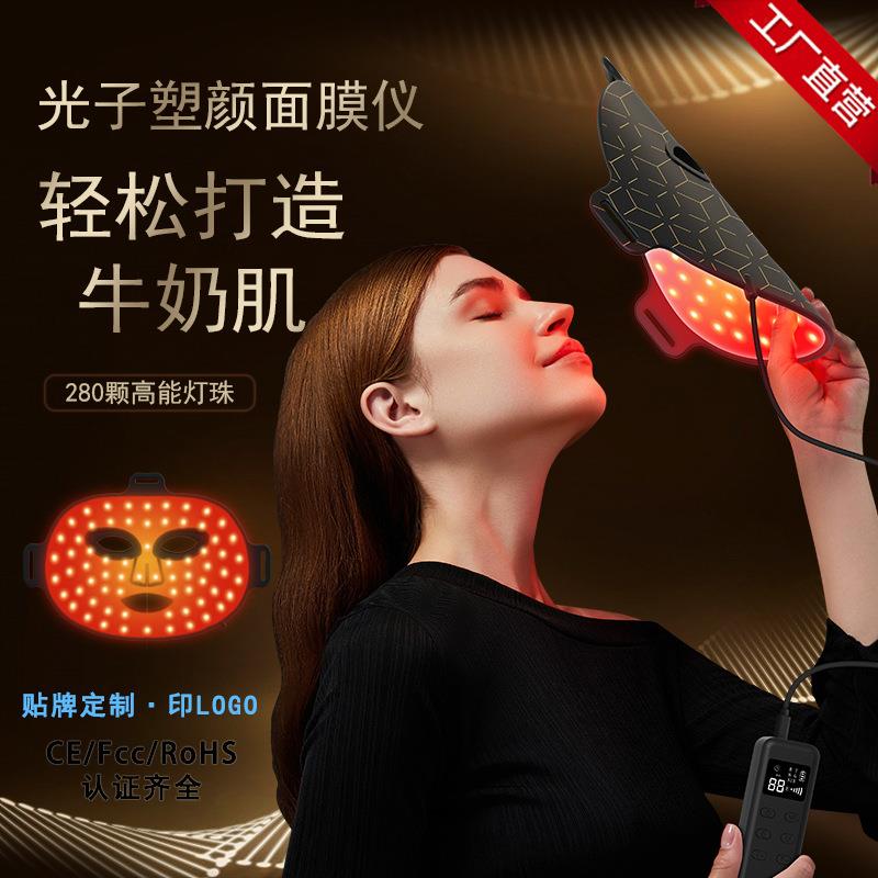 硅胶牛奶光子嫩肤仪面膜仪脸部红蓝光美容面罩美容仪大排灯跨境