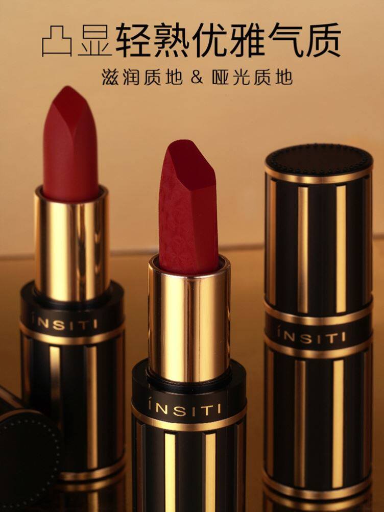 insti伊诗婷脣情撩色口红滋润正红哑光雾感酒红色国货中国风