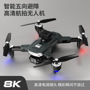 AE12高清航拍智能五面避障无人机光流定位四轴遥控飞行器 跨境新品