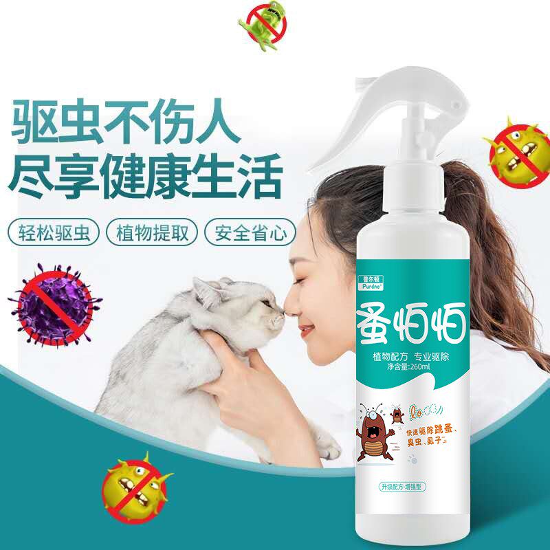 皇二号友虫清跳蚤杀虫剂虫灭净喷剂螨虫皇有增强型艾万可黄友2号
