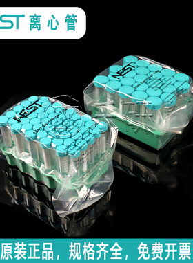 包邮NEST离心管耐思 15ml 50ml尖底带吸塑601052/602052/601002