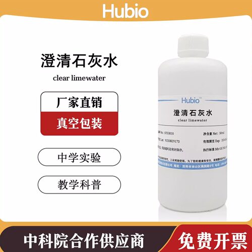 Hubio小学初高中教学CO2呼气