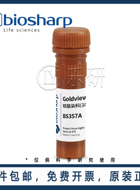 Biosharp 核酸染料Goldview BS357A 包邮开票1ml