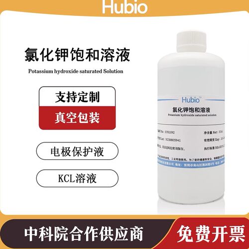 氯化钾饱和溶液3.0M/3.3mol/L