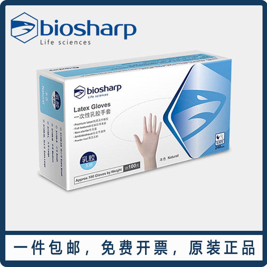 Biosharp白鲨科研实验室用一次性乳胶手套无粉 检验 抽取式 BC008