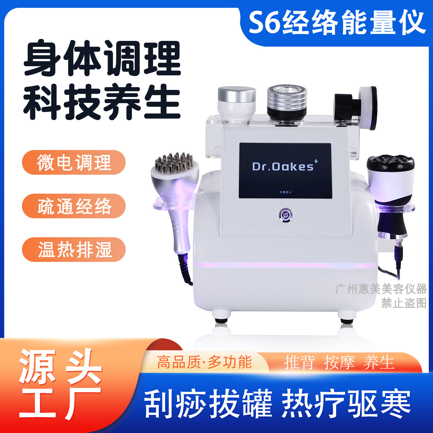 S6经络能量仪 疏经活络热疗驱寒刮痧拔罐按摩美容店专用养生仪器