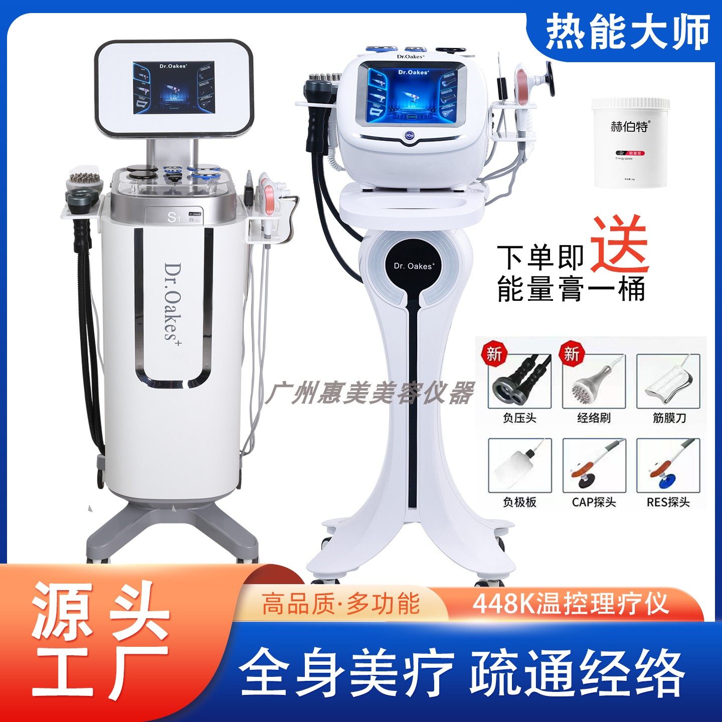 Dr二代热能大师448k美容仪器面部提拉紧致塑身体疏通导入养生仪
