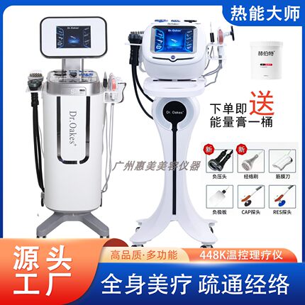 Dr二代热能大师448k美容仪器面部提拉紧致塑身体疏通导入养生仪
