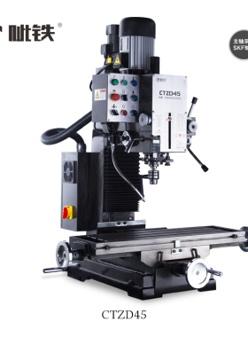 呲铁新品CTZD45自动进给钻铣床台式钻铣床重型工业钻铣床自动钻床