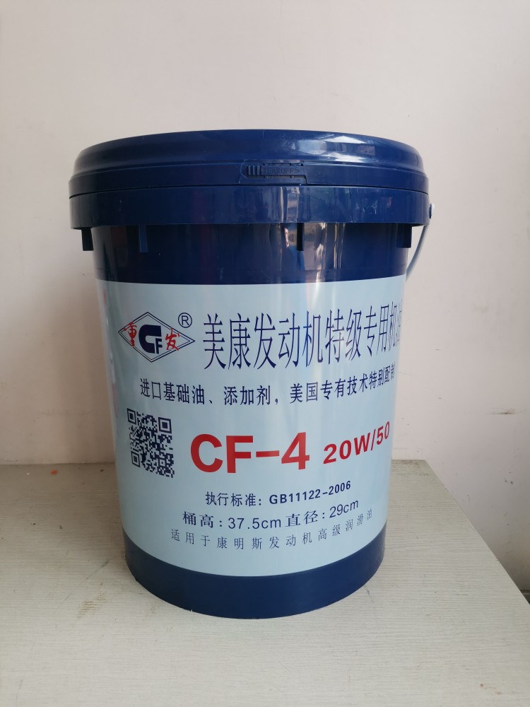 康明斯发动机机油CF 20W/50 18L发电机船舶新二代柴油机油