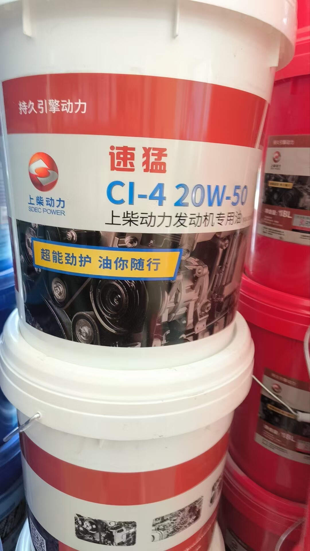 上柴发动机专用机油CI-4 20W/50 18L上柴吊车国五柴油机油图片