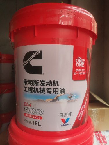 康明斯蓝至尊工程机械专用机油CI-4 20W/50 18L国三柴油发动机油
