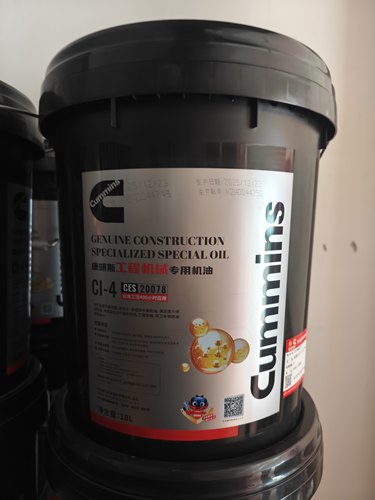 康明斯工程机械专用机油CI-4 15W/40 18L国三挖机铲车原厂机油