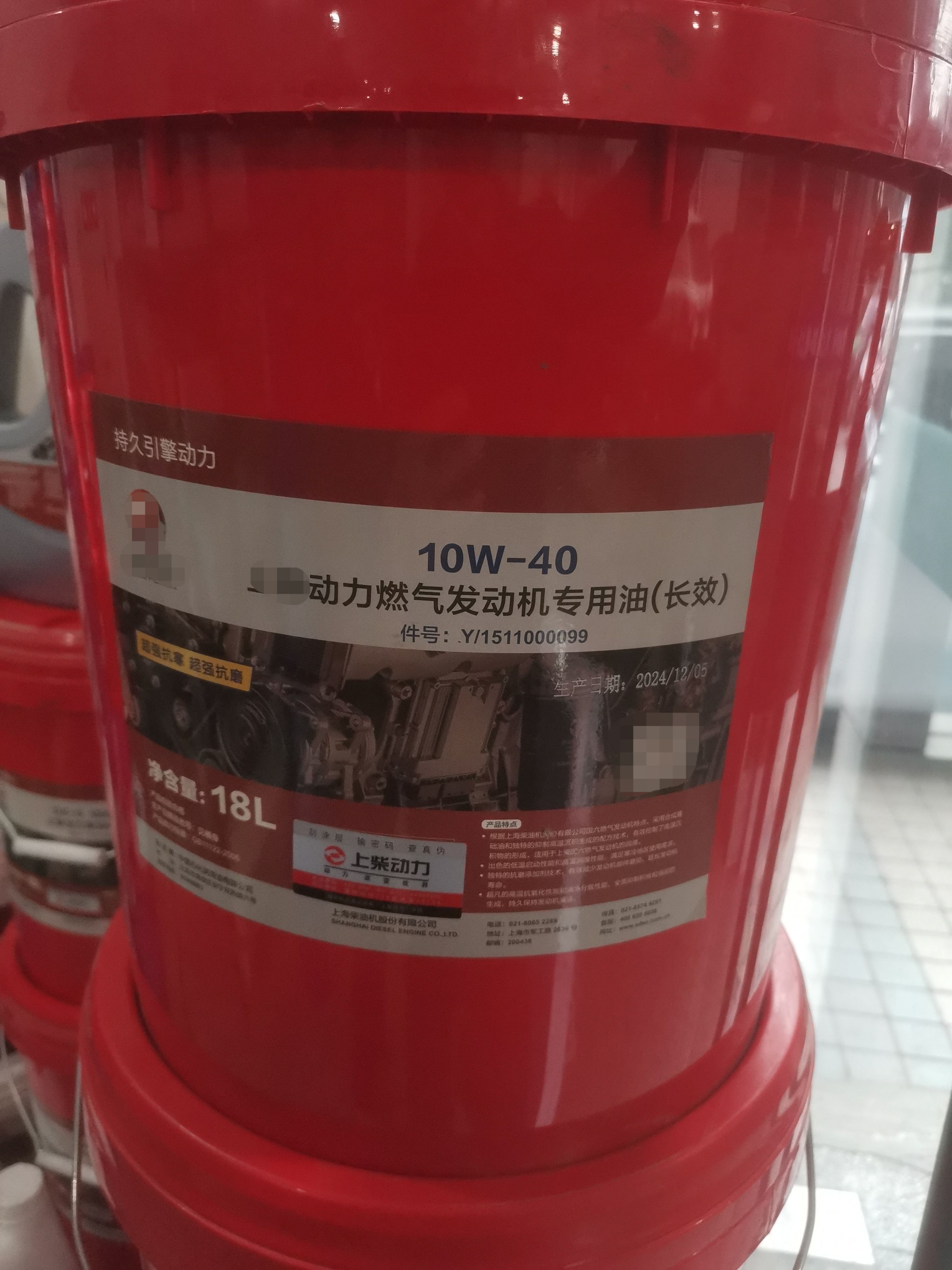 上柴燃气发动机专用机油CNG LNG国六天然气专用机油18L 10w/40图片