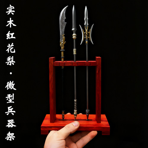 实木兵器架微缩兵器模型摆件
