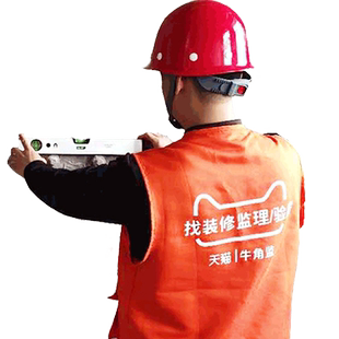 补差价远程服务费 牛角监装修监理验房监理服务