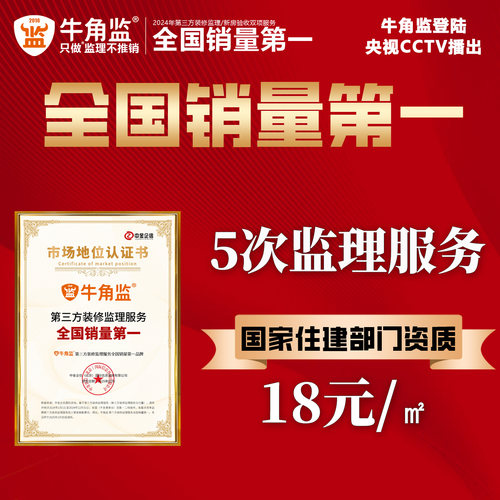 5次上门监理 图文验收报告