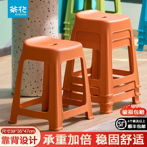 茶花塑料凳子加厚家用餐桌凳简约高凳成人防滑椅子板凳浴室客厅