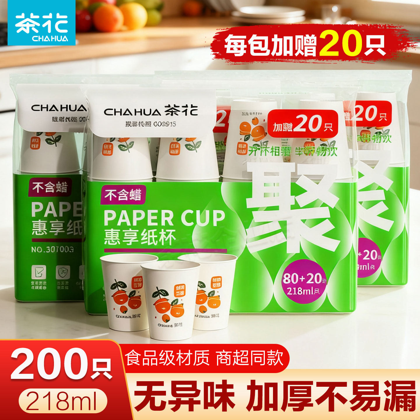 茶花加厚纸杯办公室家用