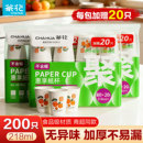 茶花一次性纸杯家用加厚商务咖啡水杯办公室用水杯中杯热饮218ml