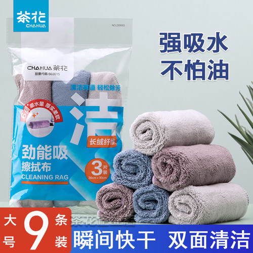 茶花保洁专用不易掉毛家政家务清洁毛巾抹布吸水加厚细纤维洗碗布