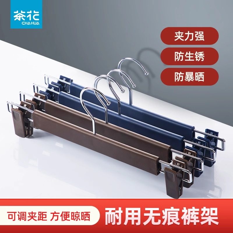 茶花塑料夹裤挂裤子汉服衣架夹子多功能收纳家用裤架无痕防滑裤,收纳整理,裤/裙架,淘宝优惠券,粉丝福利购,淘宝优惠卷
