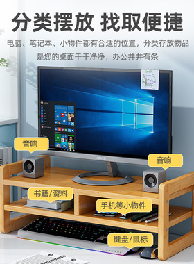 速发台式电公增底架高座桌面实木垫高办脑室收纳置物