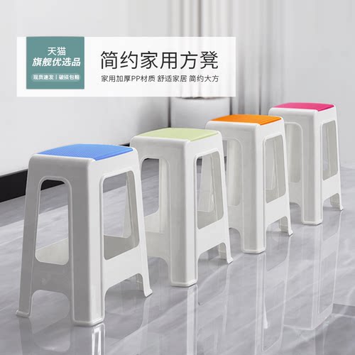 塑料凳子批发家用加厚