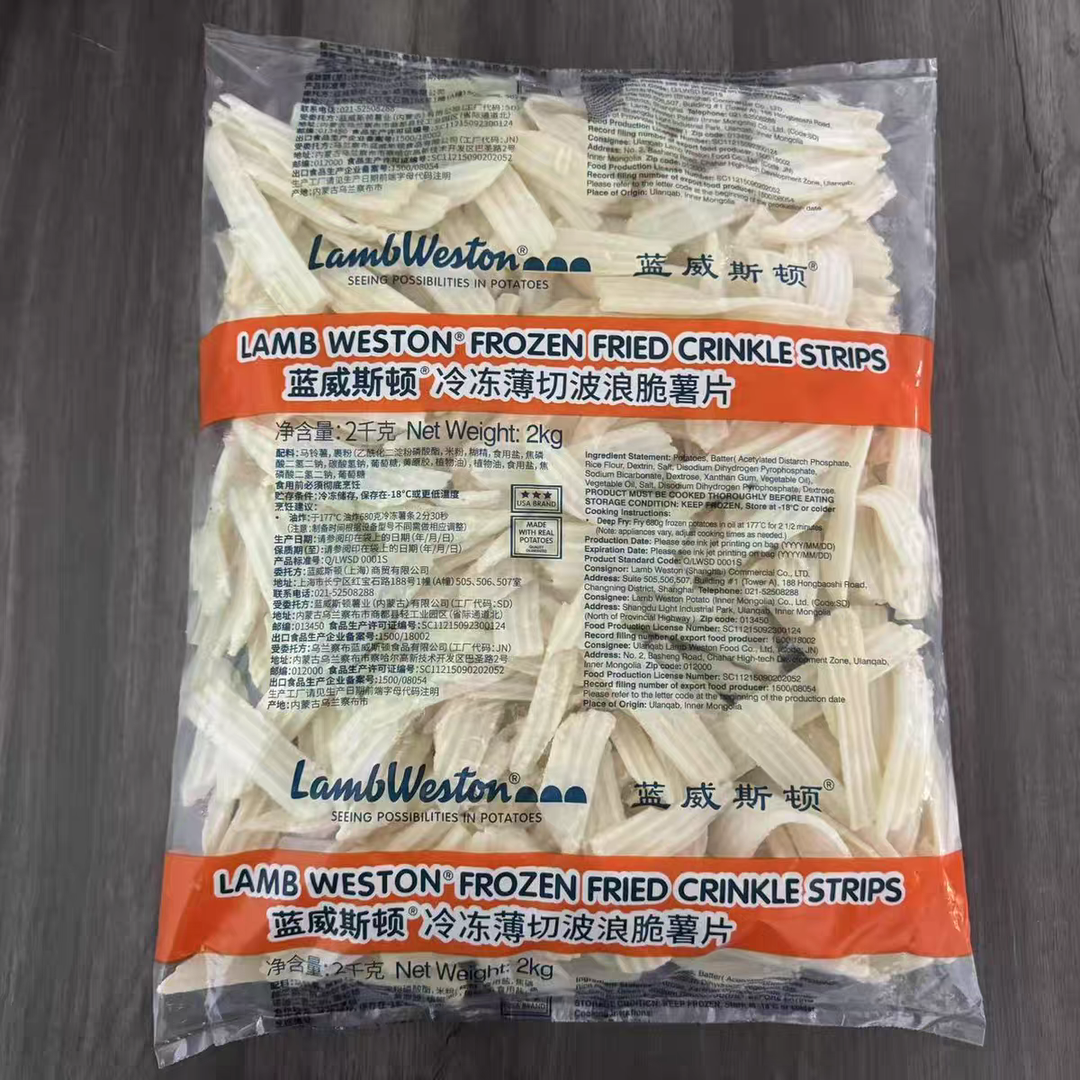 蓝威斯顿YS808冷冻薄切波浪脆薯片2kg*5袋冷冻半成品薯条小吃