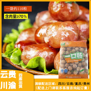 源之香金标一口肠2kg 冷冻肠烧烤煎炸烤肠商用装油炸快餐小吃