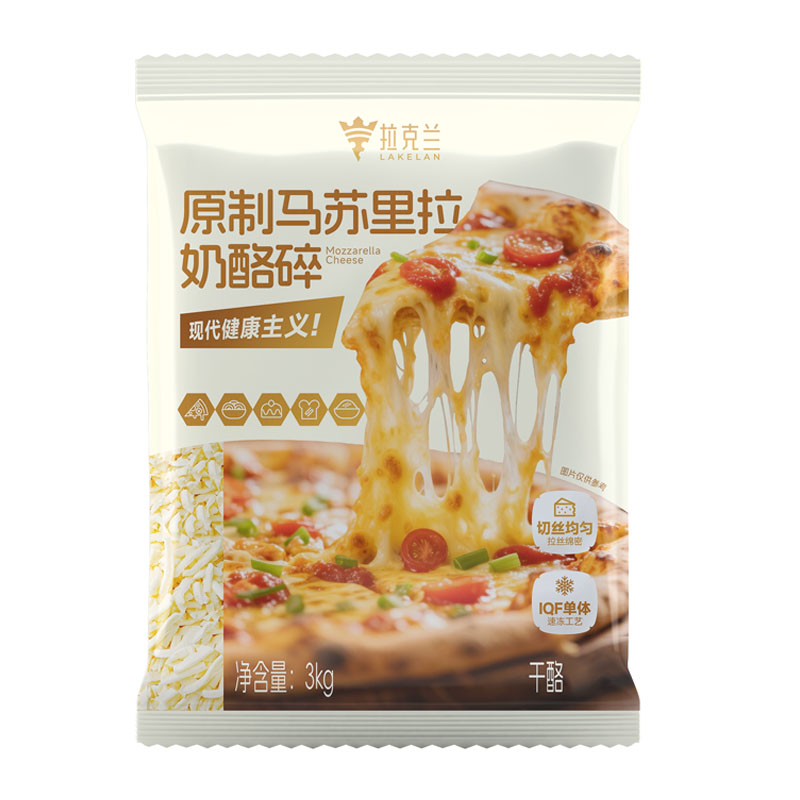 拉克兰原制芝士碎3kg装拉丝商用烘焙披萨原料马苏里拉芝士焗饭